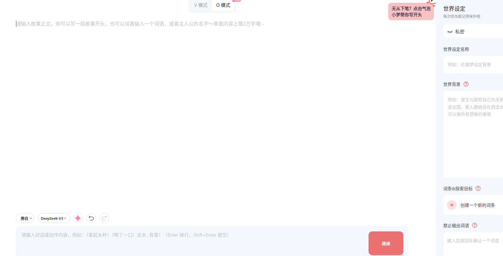 价值300元的AI自动写小说，每月躺赚几千上万【含全套教程+软件】