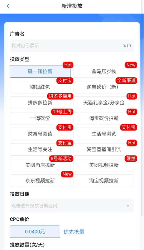 投流助力平台 薅羊毛，实现买水自由