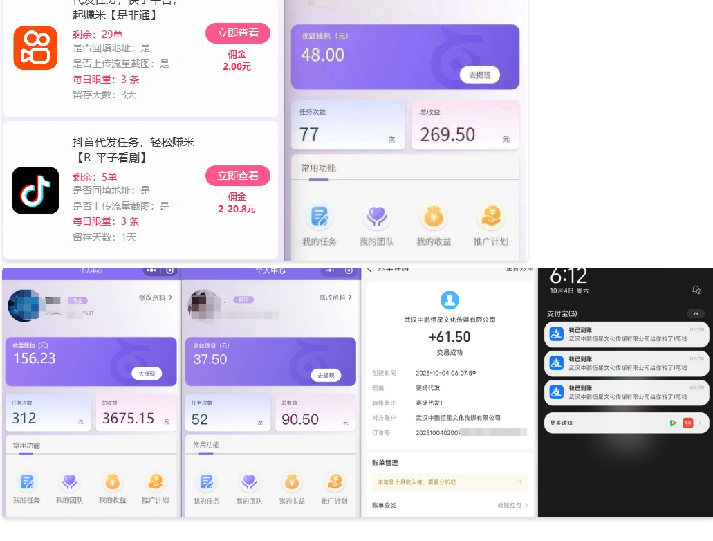 视频代发接单_每天领任务发视频，几分钟搞定~